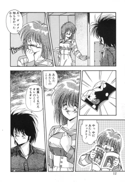 Page 10 of Genki Agerune