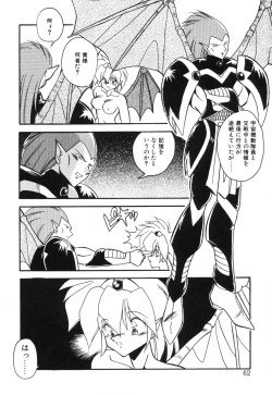 Page 61 of Genki Agerune