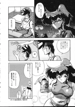 Page 19 of Paro Paro Everyday !