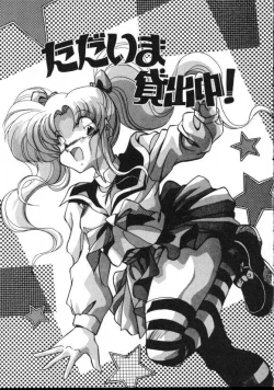 Page 36 of Paro Paro Everyday !