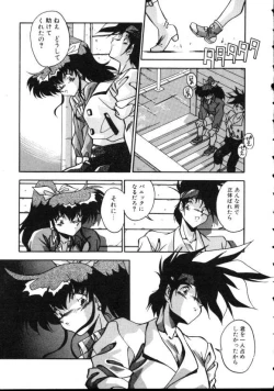 Page 8 of Paro Paro Everyday !