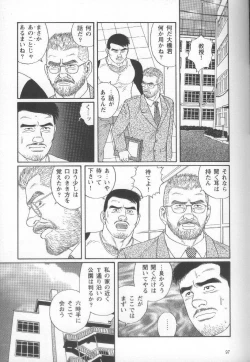 Page 100 of Pride VOL.1