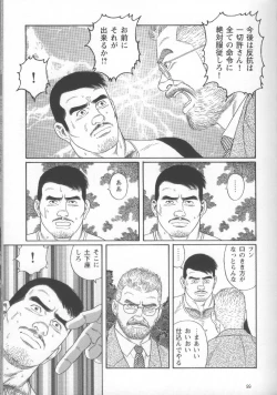 Page 102 of Pride VOL.1