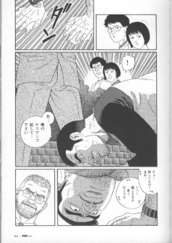 Page 104 of Pride VOL.1