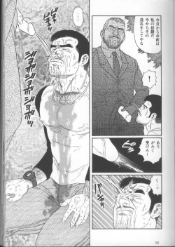 Page 106 of Pride VOL.1