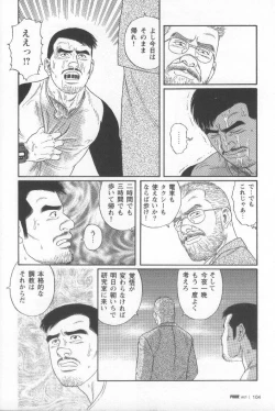 Page 107 of Pride VOL.1