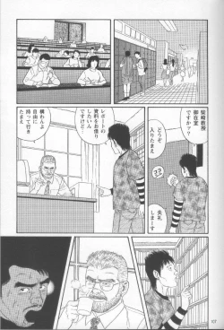 Page 110 of Pride VOL.1