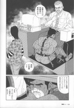 Page 111 of Pride VOL.1