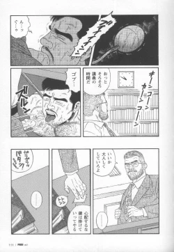 Page 114 of Pride VOL.1