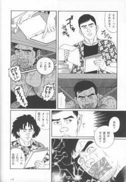 Page 117 of Pride VOL.1