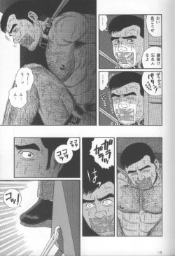 Page 118 of Pride VOL.1