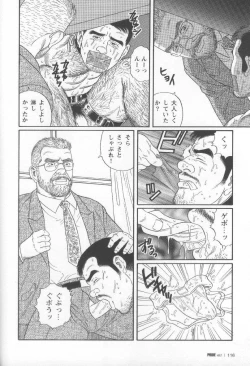 Page 119 of Pride VOL.1