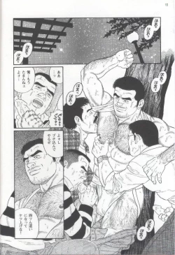 Page 11 of Pride VOL.1