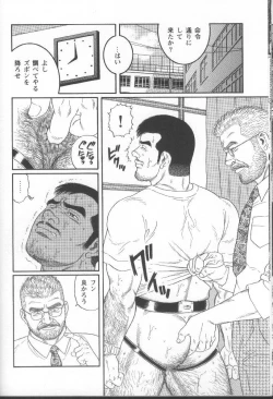 Page 145 of Pride VOL.1