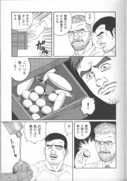 Page 146 of Pride VOL.1