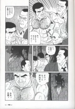 Page 14 of Pride VOL.1