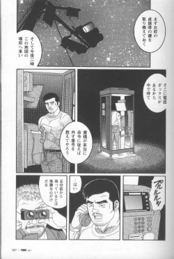 Page 170 of Pride VOL.1