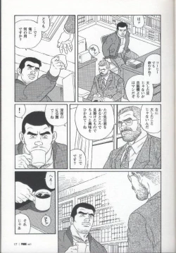 Page 18 of Pride VOL.1