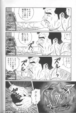 Page 215 of Pride VOL.1