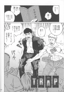 Page 227 of Pride VOL.1