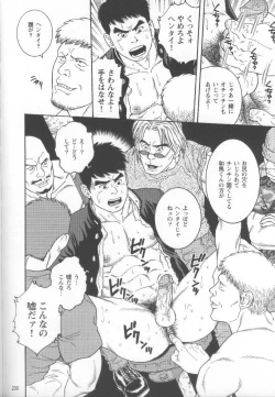 Page 233 of Pride VOL.1