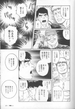 Page 234 of Pride VOL.1