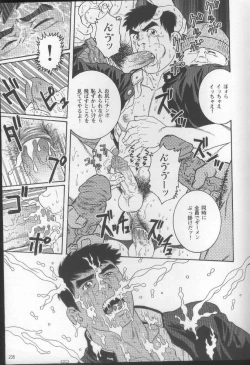 Page 238 of Pride VOL.1