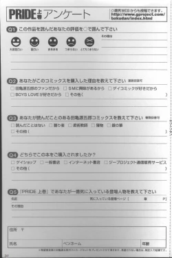 Page 244 of Pride VOL.1