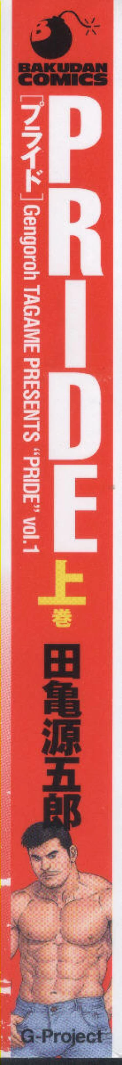 Page 3 of Pride VOL.1