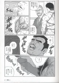 Page 48 of Pride VOL.1