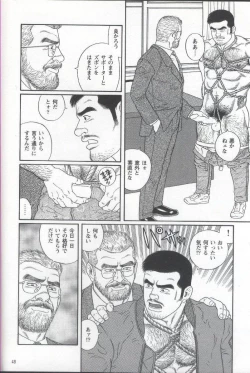 Page 49 of Pride VOL.1