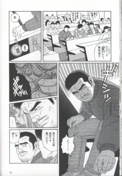 Page 53 of Pride VOL.1