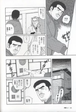 Page 57 of Pride VOL.1