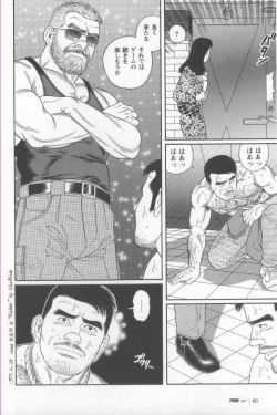 Page 61 of Pride VOL.1