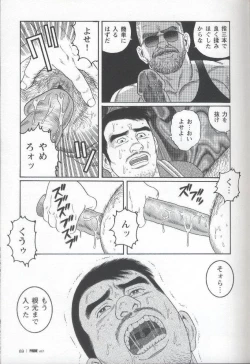 Page 70 of Pride VOL.1