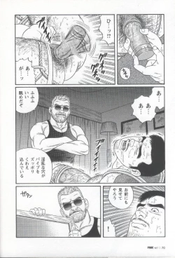 Page 71 of Pride VOL.1