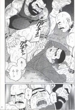 Page 91 of Pride VOL.1