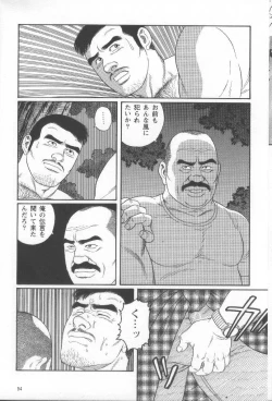 Page 96 of Pride VOL.1