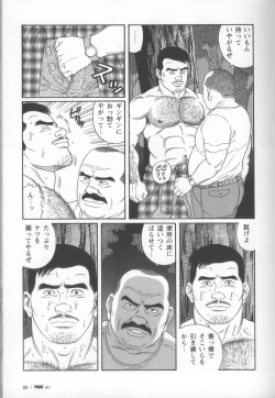 Page 98 of Pride VOL.1