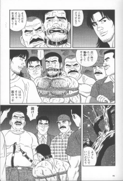 Page 103 of Pride VOL.2