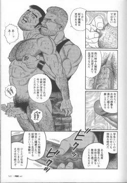 Page 149 of Pride VOL.2