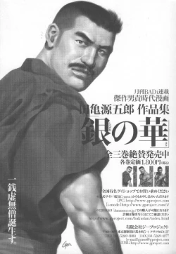 Page 249 of Pride VOL.2