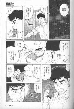 Page 251 of Pride VOL.2