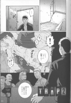 Page 253 of Pride VOL.2