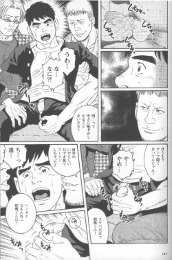 Page 255 of Pride VOL.2