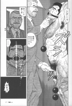 Page 25 of Pride VOL.2