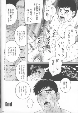 Page 266 of Pride VOL.2