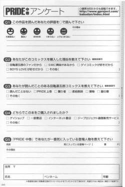 Page 271 of Pride VOL.2