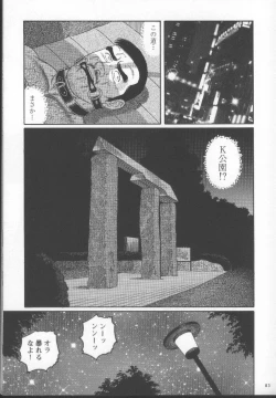 Page 91 of Pride VOL.2