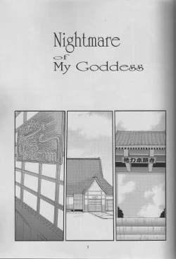 Page 6 of Nightmare of My Goddess vol.9